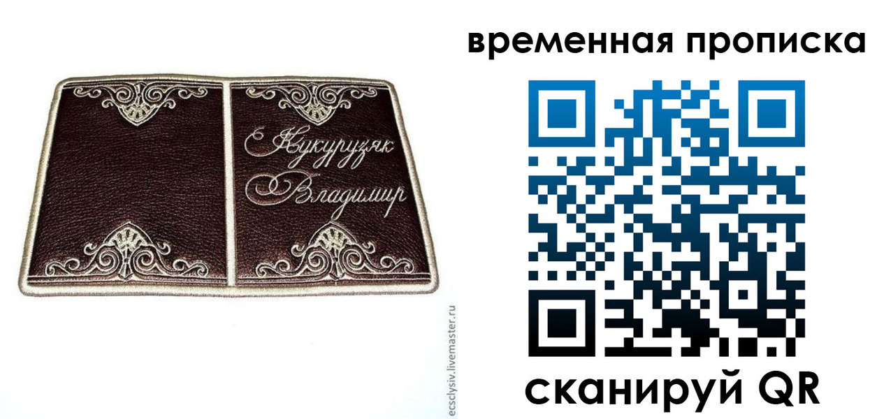 временная регистрация надежно в Ульяновске