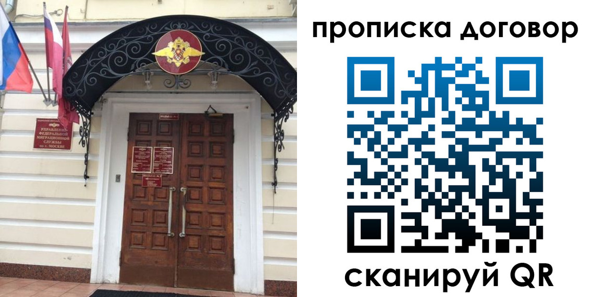 купить прописку в Ульяновске