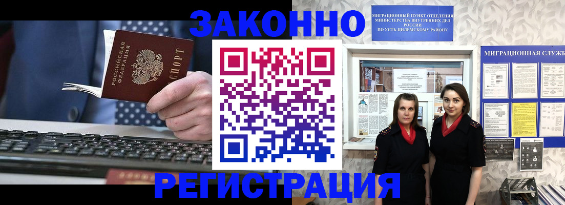 прописка 2025 в Ульяновске