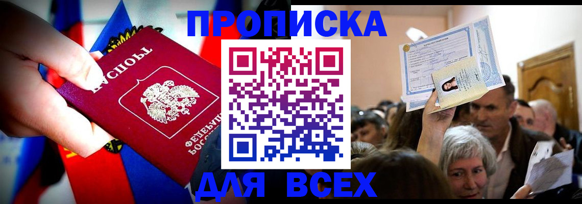 временная регистрация для школы в Ульяновске