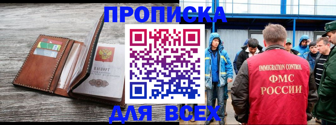 временная регистрация надежно в Ульяновске