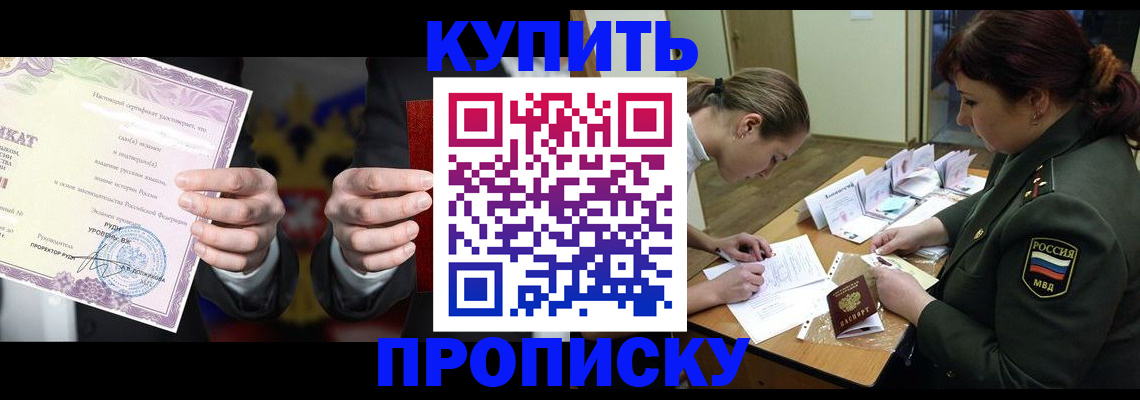 временная регистрация собственник в Ульяновске