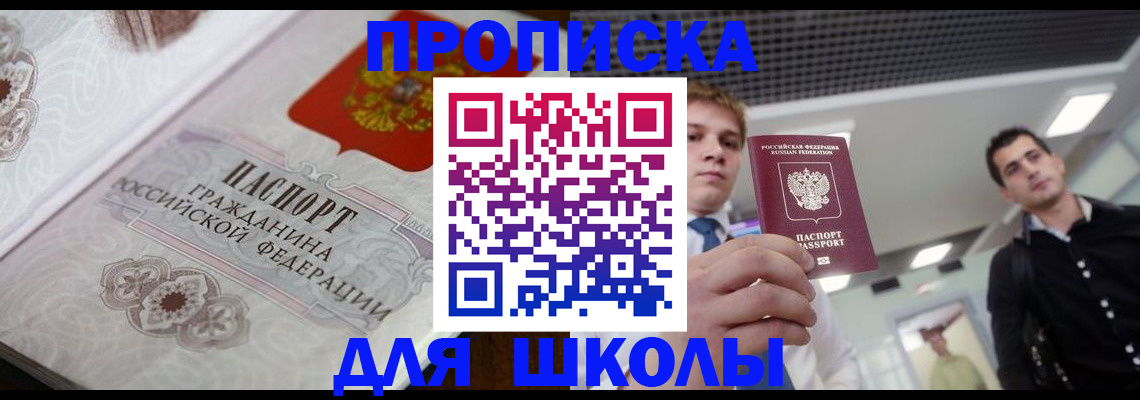 прописка для военкомата в Ульяновске