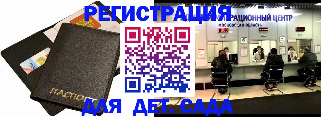 прописка ребенка в Ульяновске