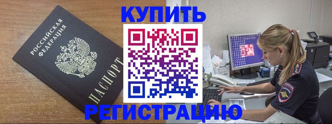 прописка в квартире в Ульяновске